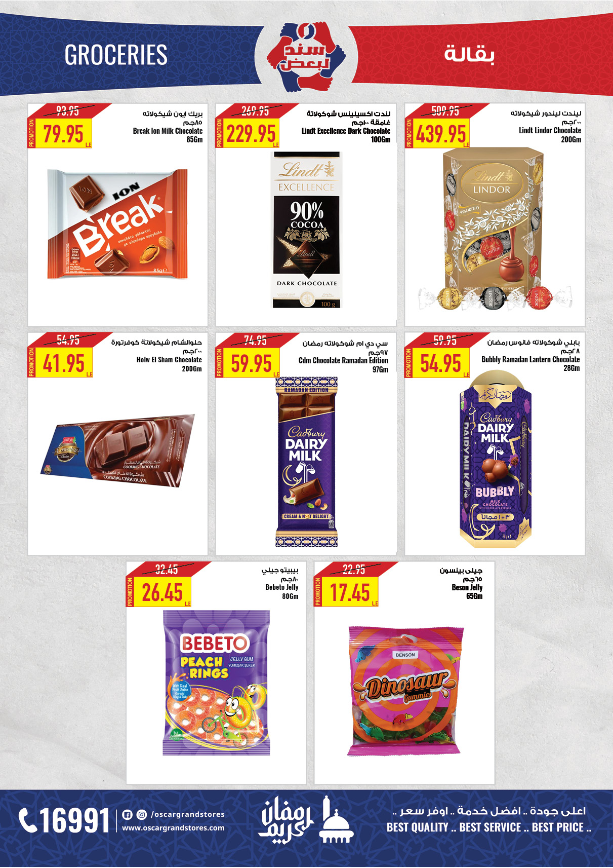 oscar offers from 20feb to 6mar 2025 عروض أوسكار من 20 فبراير حتى 6 مارس 2025 صفحة رقم 48